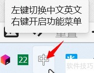 冰凌输入法更换词库教程
