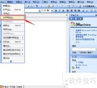 FrontPage网站开关操作