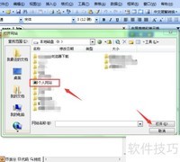 FrontPage网站开关操作