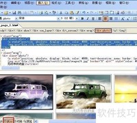 FrontPage简易网页制作