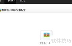 FrontPage简易网页制作