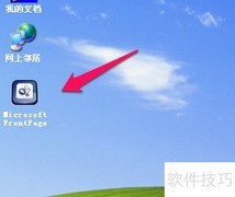 FrontPage文字表格图像插入