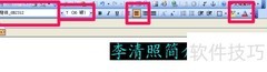 FrontPage文字表格图像插入
