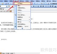 FrontPage插入水平线方法