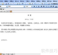 FrontPage插入水平线方法