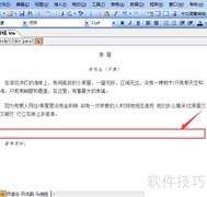 FrontPage插入水平线方法