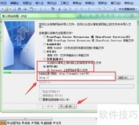 FrontPage导入网站教程