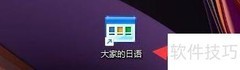 大家的日语打字练习指南