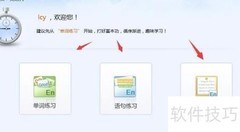 新手英文打字入门练习