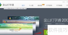快速掌握盲打技巧