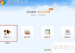 快速掌握盲打技巧