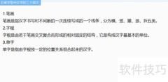 五笔打字速成练习法