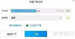 新手打字入门：软件安装指南