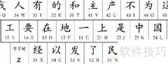 五笔打字速成练习法