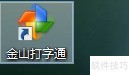金山打字通五笔练习指南