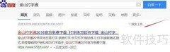 新手打字入门练习指南