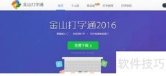 新手打字入门练习指南