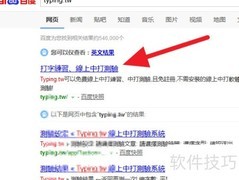 在线繁体字打字练习方法