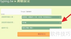 在线繁体字打字练习方法