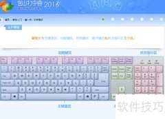 打字练习软件推荐