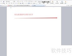 高效打字练习方法