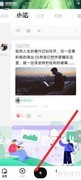探记链接设置方法