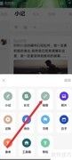 探记链接设置方法