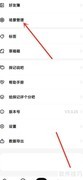 探记App如何退出已加入场景