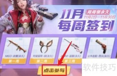云悠悠音效卡获取方法