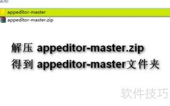 AppEditor安装与使用指南