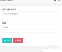 物业网上报修快捷指南