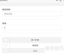 物业网上报修快捷指南