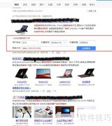 微软Surface网上报修指南