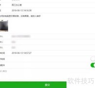 微校云报修操作指南