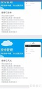 微校云报修操作指南
