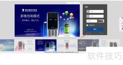 新大陆POS机在线报修