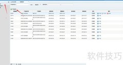 新大陆POS机在线报修