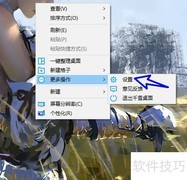 千雪桌面查看当前版本号