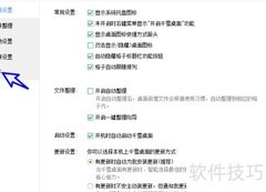 千雪桌面查看当前版本号