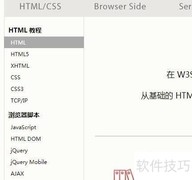 前端开发入门学习指南