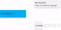 Web开发入门必学技能