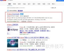安卓开发：Eclipse下载指南