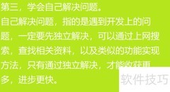 安卓开发入门指南