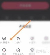 快手直播伴侣摄像头接入指南