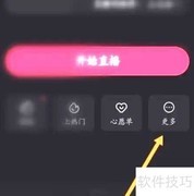 直播伴侣接入手机摄像头方法