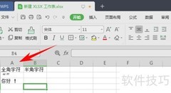 WPS表格中ASC函数用法