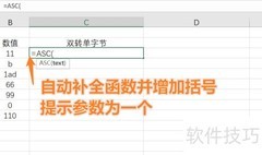Excel中ASC函数使用方法