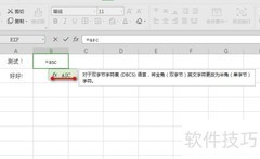 WPS Excel中ASC函数用法