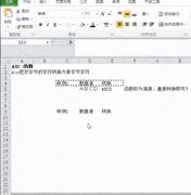 Excel常用函数：ASC函数详解