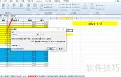 Excel ASC函数使用方法